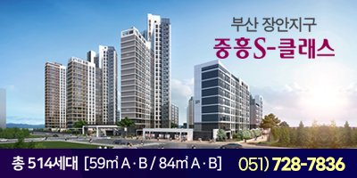 부산 장안지구 B-2블록 중흥S-클래스(본청약)