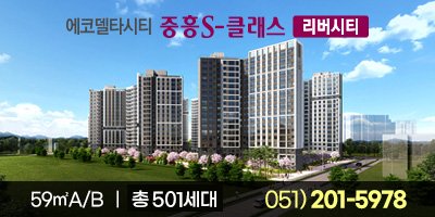에코델타시티 중흥S-클래스 리버시티