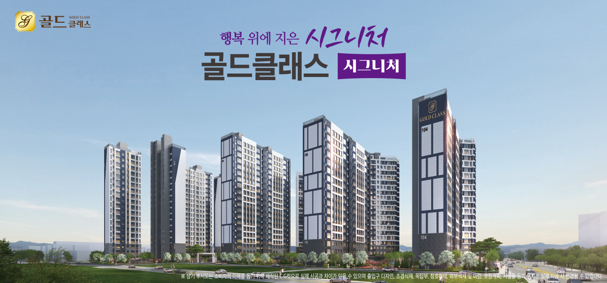 골드클래스 시그니처 대표 이미지