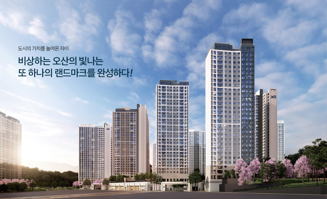 북오산자이 드포레